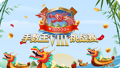 创富争霸赛13 - 大暑燃战，现已开赛！