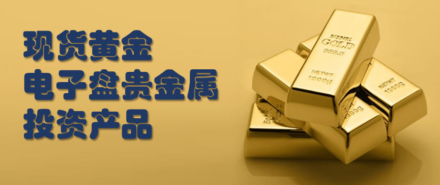 从经济数据看.黄金与白银的投资机会：实用指南