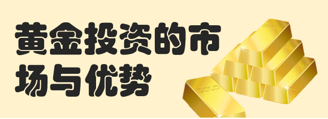 如何选择现货黄金开户平台？
